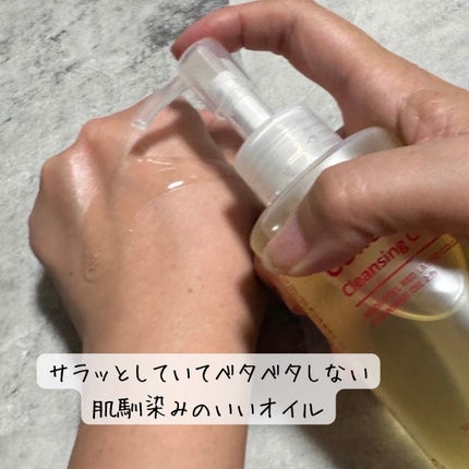 レッドラクトコラーゲンクレンジングオイル/MEDIPEEL/オイルクレンジングを使ったクチコミ(3枚目)