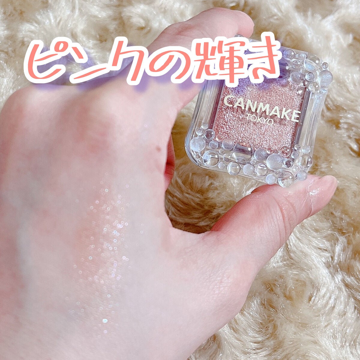 シティライトアイズ/キャンメイク/アイシャドウを使ったクチコミ(1枚目)