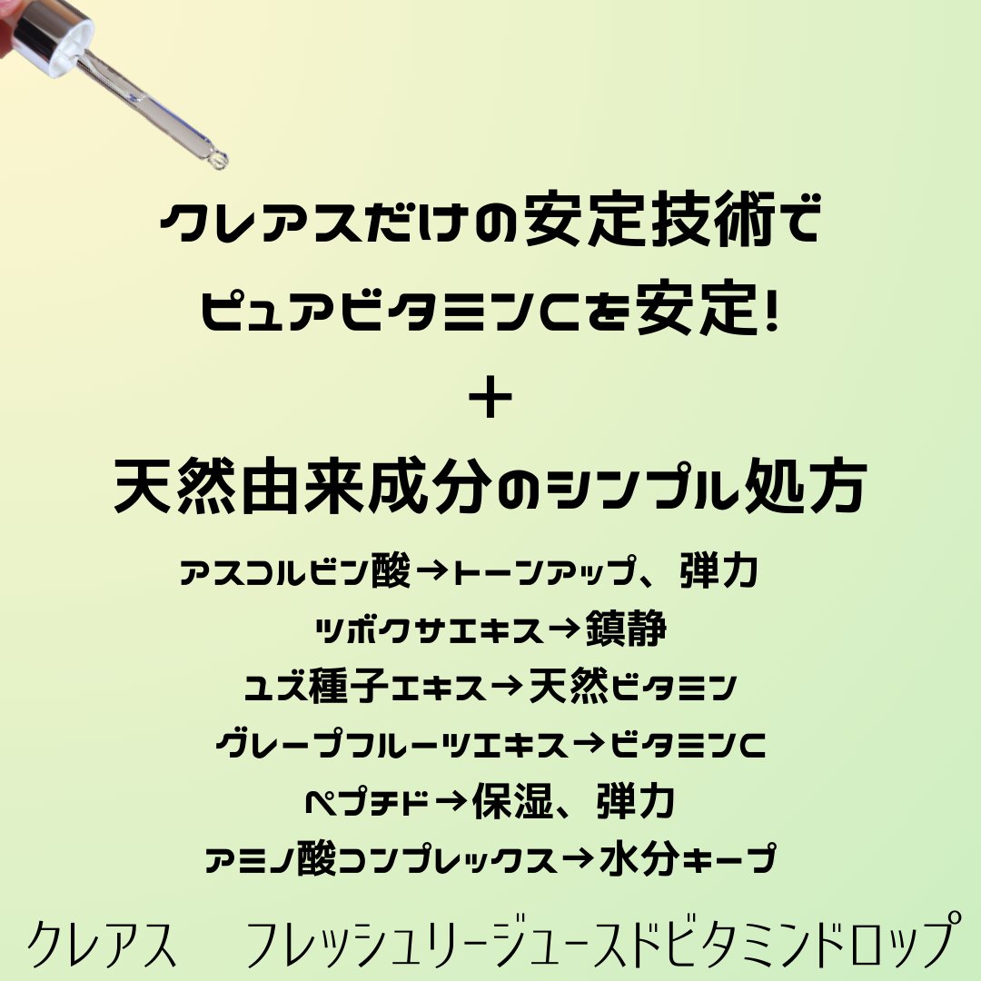 フレッシュリージュースドビタミンドロップ(35ml)/Klairs/美容液を使ったクチコミ（3枚目）
