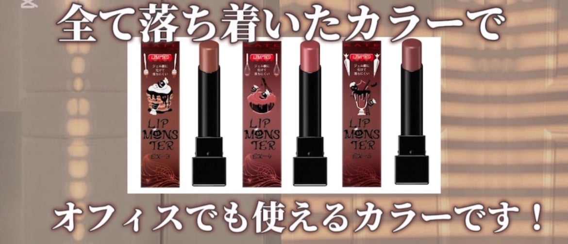 ケイト リップモンスター/KATE/口紅を使ったクチコミ(2枚目)