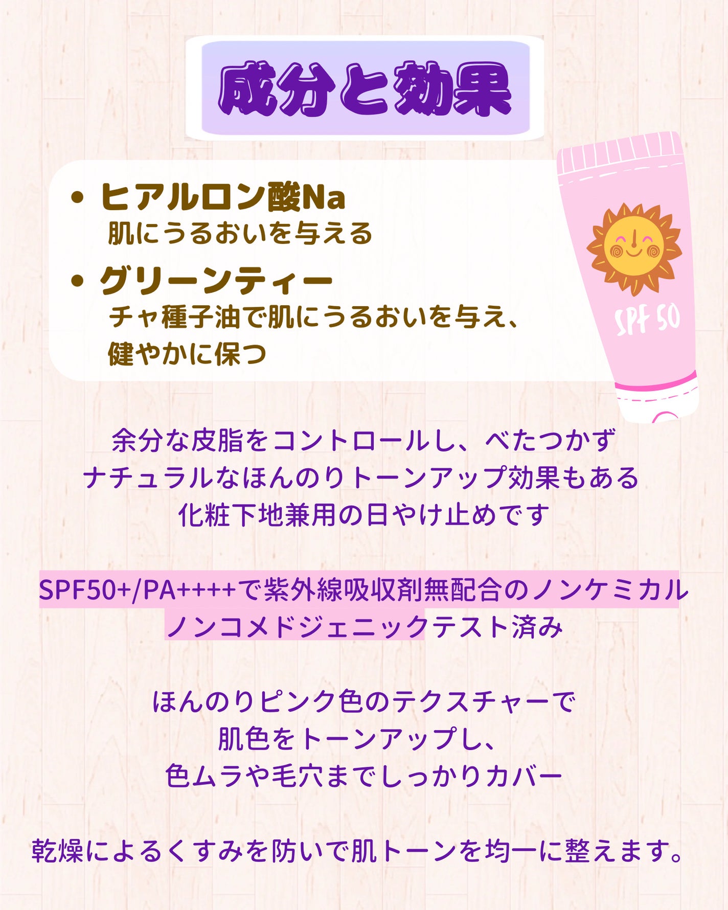トーンアップ ノーセバム サンスクリーン SPF50+ PA++++/innisfree/日焼け止めクリームを使ったクチコミ(5枚目)