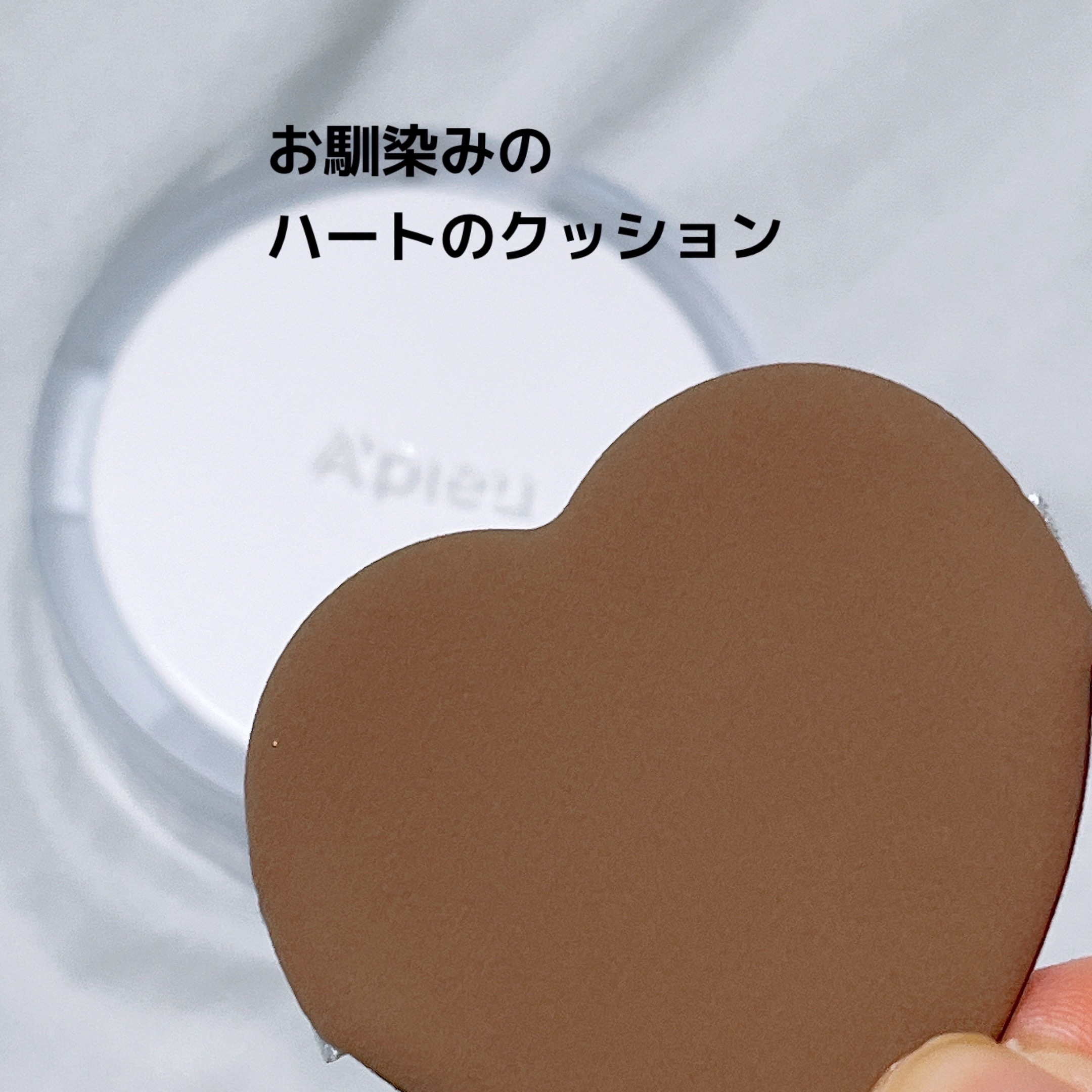 ウォーターロック サラサラパクト 本体 13g/A’pieu/フェイスパウダーを使ったクチコミ（3枚目）