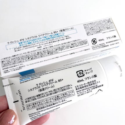 シカプラスト リペアクリーム B5+	/ラ ロッシュ ポゼ/フェイスクリームを使ったクチコミ(3枚目)