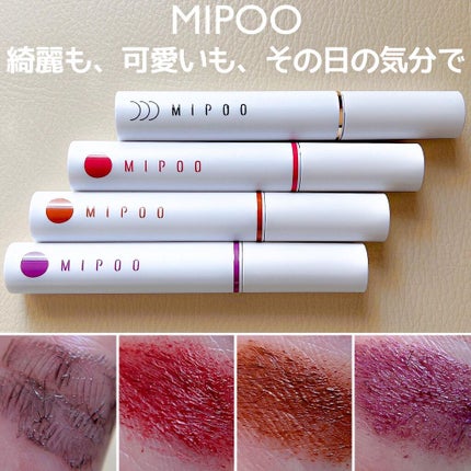 カラーマスカラ/MiPOO/マスカラを使ったクチコミ(1枚目)