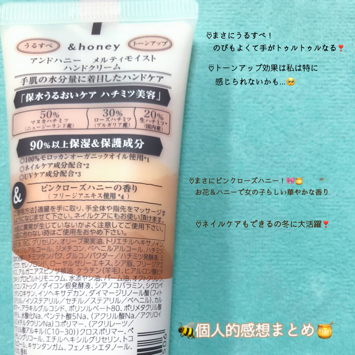 アンドハニー　メルティモイスト ハンドクリーム/&honey/ハンドクリームを使ったクチコミ（3枚目）