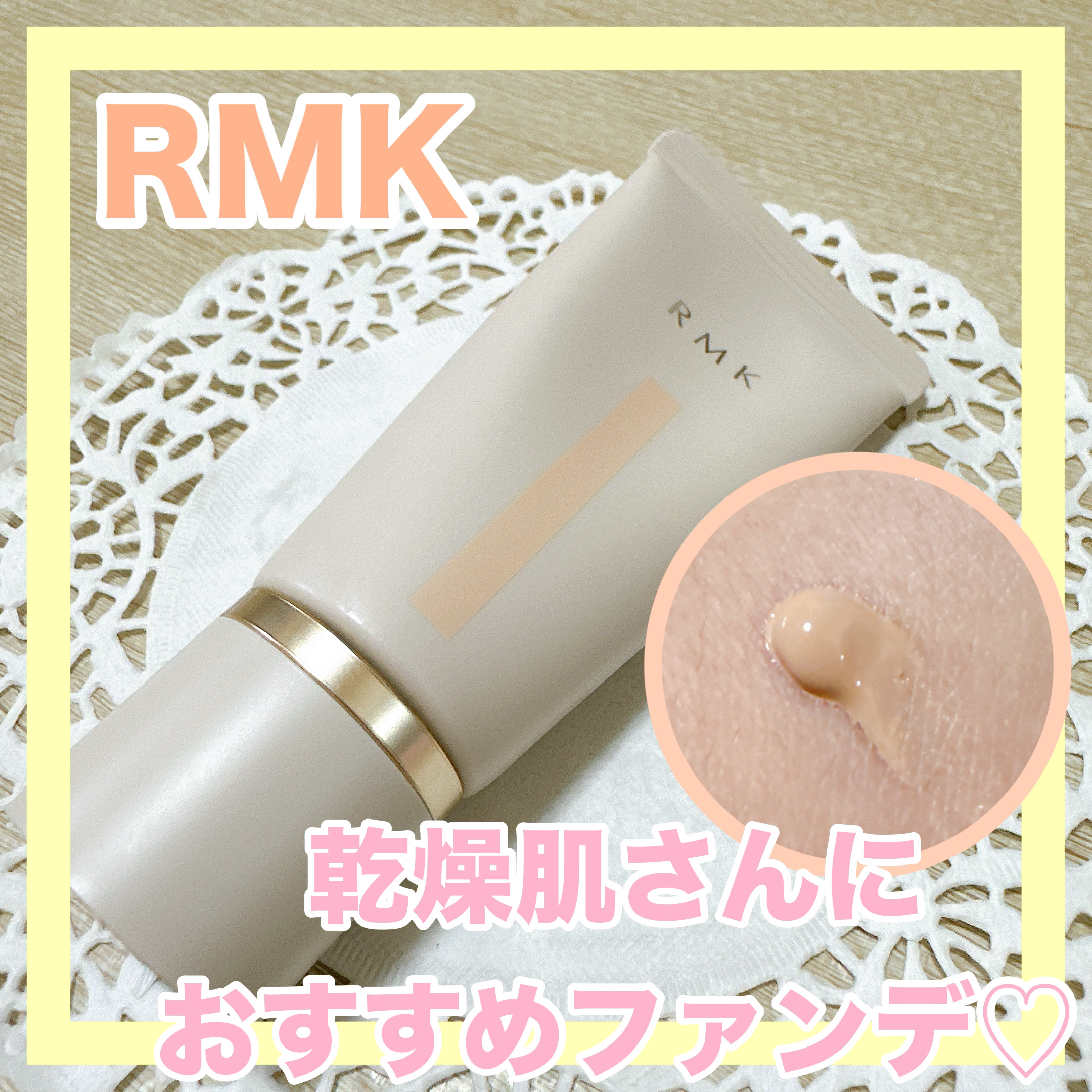 RMK クリームファンデーション アクアティックグロウ 102/RMK/クリーム・エマルジョンファンデーションを使ったクチコミ（1枚目）