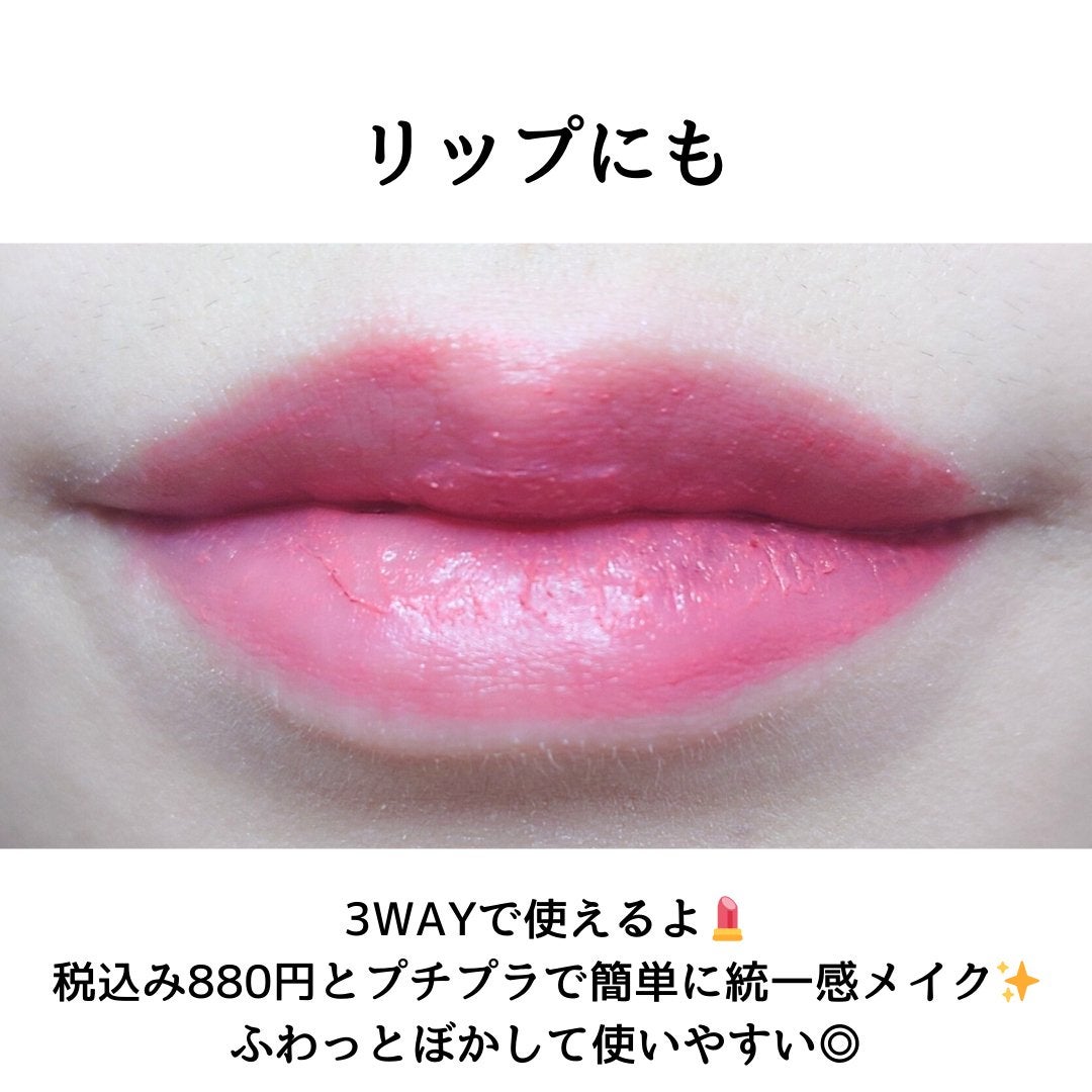 リップアンドチーク ヌードマットティント/CathyDoll/リップティントを使ったクチコミ(5枚目)