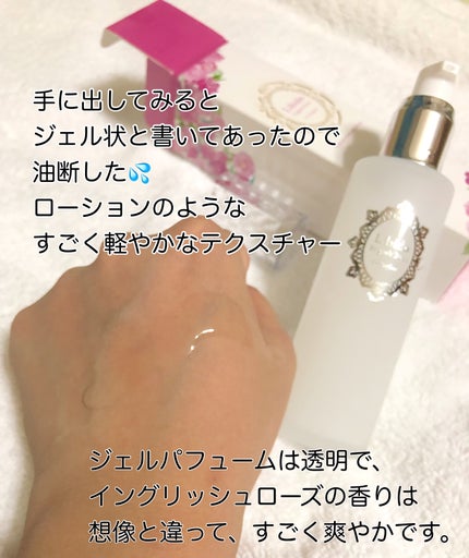 リビドー ジェルパフューム/エルシーラブコスメ/ボディローションを使ったクチコミ(5枚目)