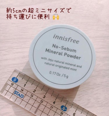 ノーセバム ミネラルパウダー/innisfree/ルースパウダーを使ったクチコミ（2枚目）