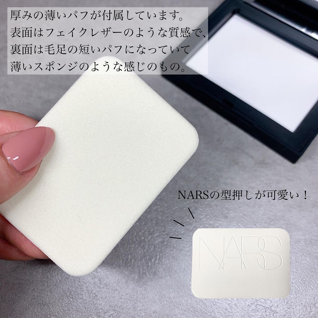 ライトリフレクティングセッティングパウダー プレスト N/NARS/プレストパウダーを使ったクチコミ(4枚目)