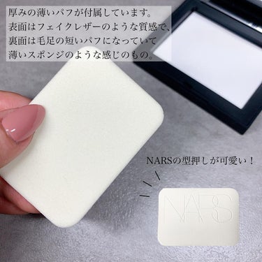 ライトリフレクティングセッティングパウダー　プレスト　N/NARS/プレストパウダーを使ったクチコミ（4枚目）