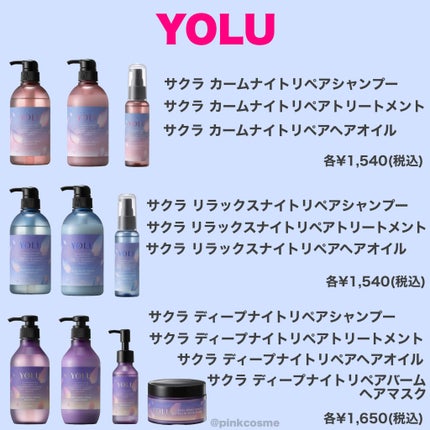 ウォーターコンク モイスト シャンプー(桜ver.)/ヘアトリートメント(桜ver.)/ululis/市販シャンプーを使ったクチコミ(9枚目)