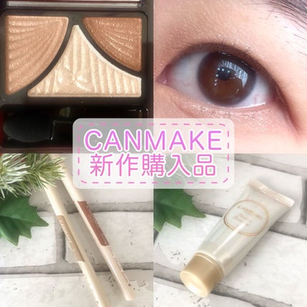 ジューシーピュアアイズ/キャンメイク/アイシャドウパレットを使ったクチコミ(1枚目)