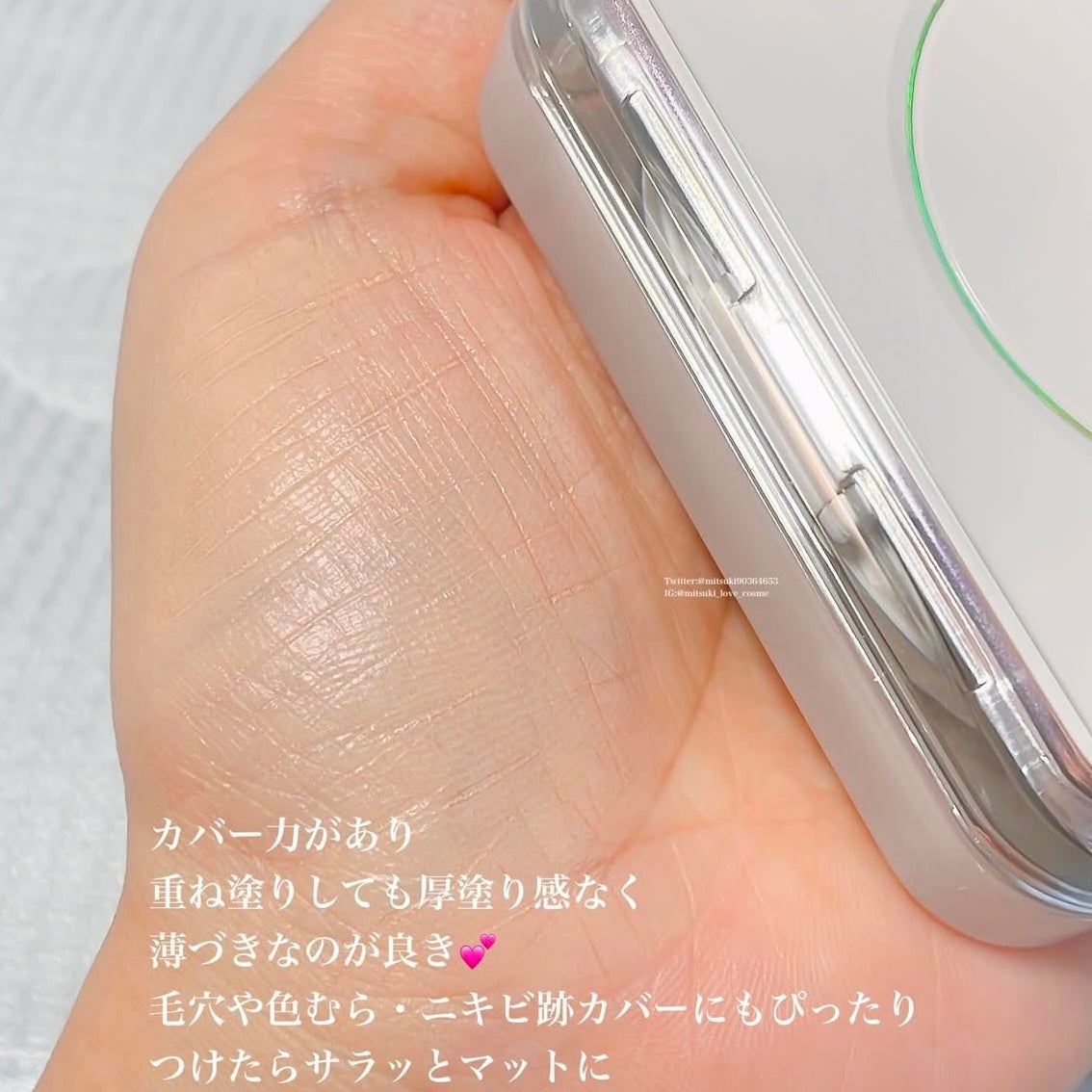 キル カバー ファンウェア クッション ザ オリジナル/CLIO/クッションファンデーションを使ったクチコミ(4枚目)