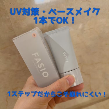 FASIO エアリーステイ BB ティント UVのクチコミ「ファシオ
エアリーステイ BBティントUV
01 ピンクベージュ
SPF 50+ / PA +.....」（1枚目）