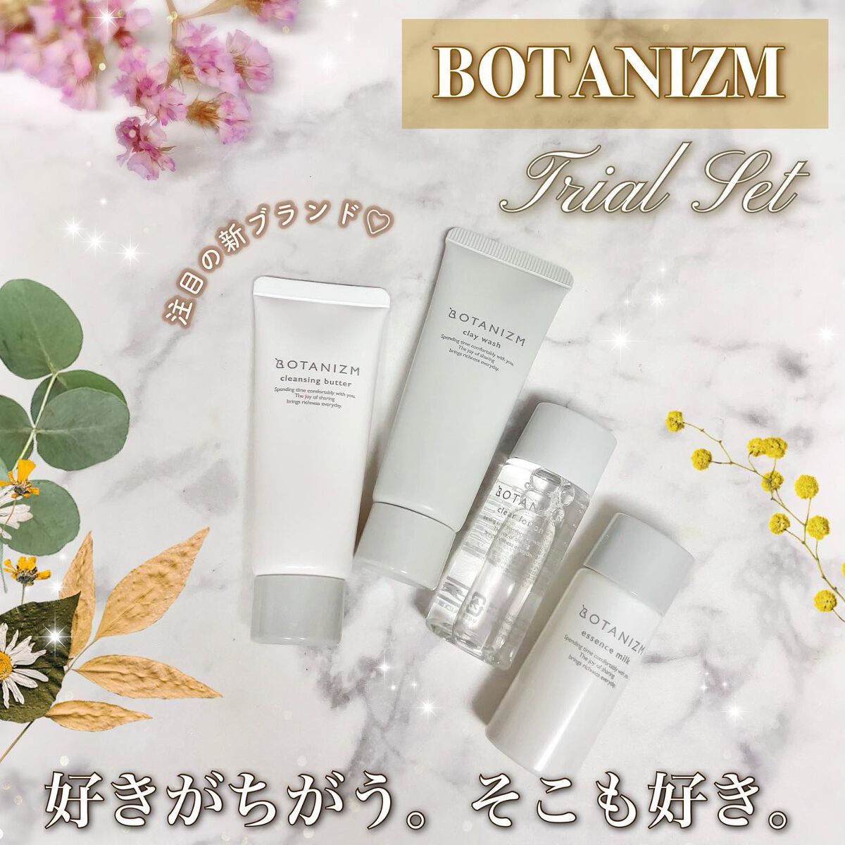 トライアルセット/ボタニズム /トライアルキットを使ったクチコミ(1枚目)