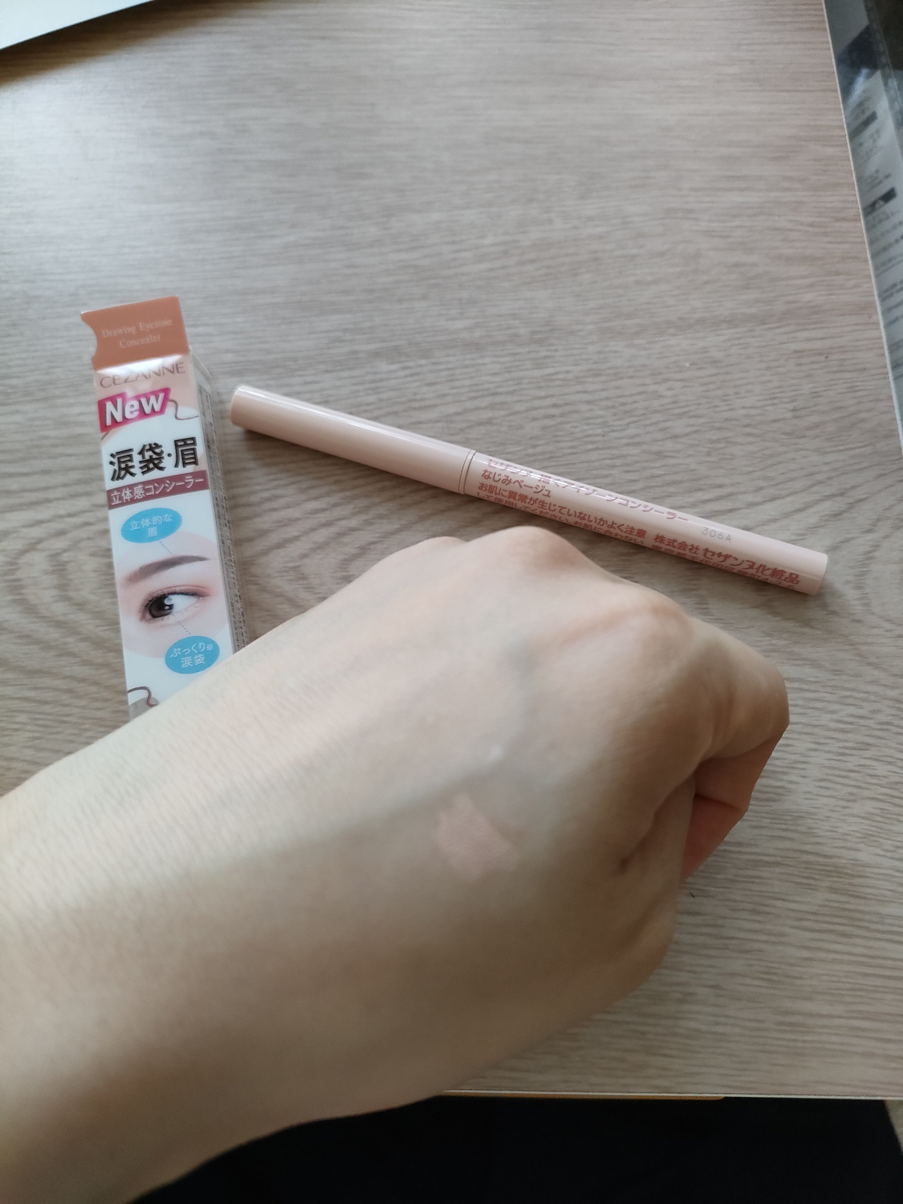 描くアイゾーンコンシーラー/CEZANNE/ペンシルコンシーラーを使ったクチコミ（3枚目）