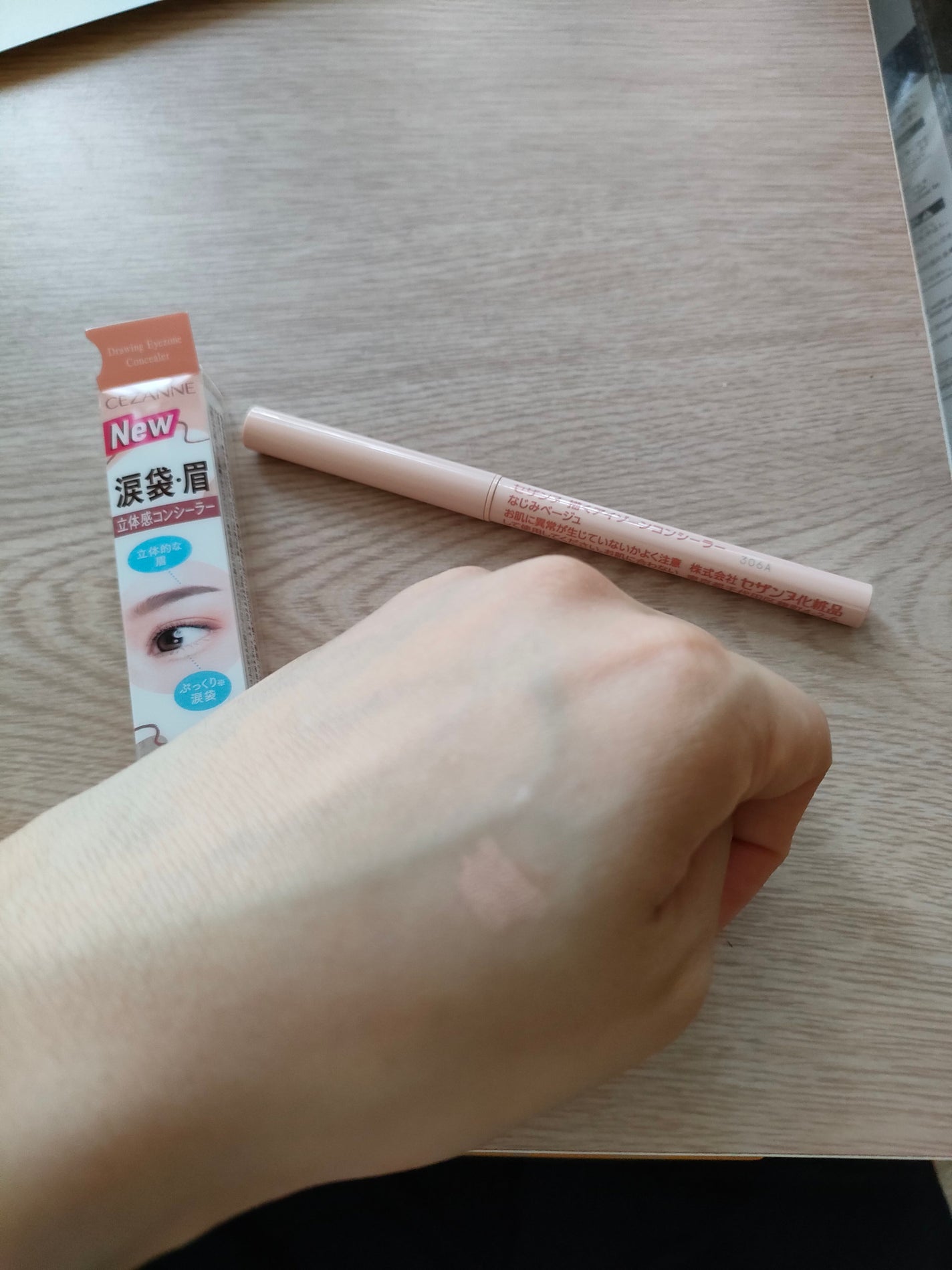 描くふたえアイライナー/CEZANNE/リキッドアイライナーを使ったクチコミ(3枚目)