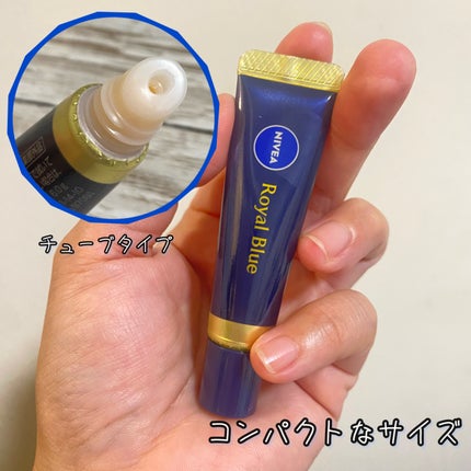 ニベア ロイヤルブルーリップ 濃密美容ケア/ニベア/リップ美容液を使ったクチコミ(2枚目)