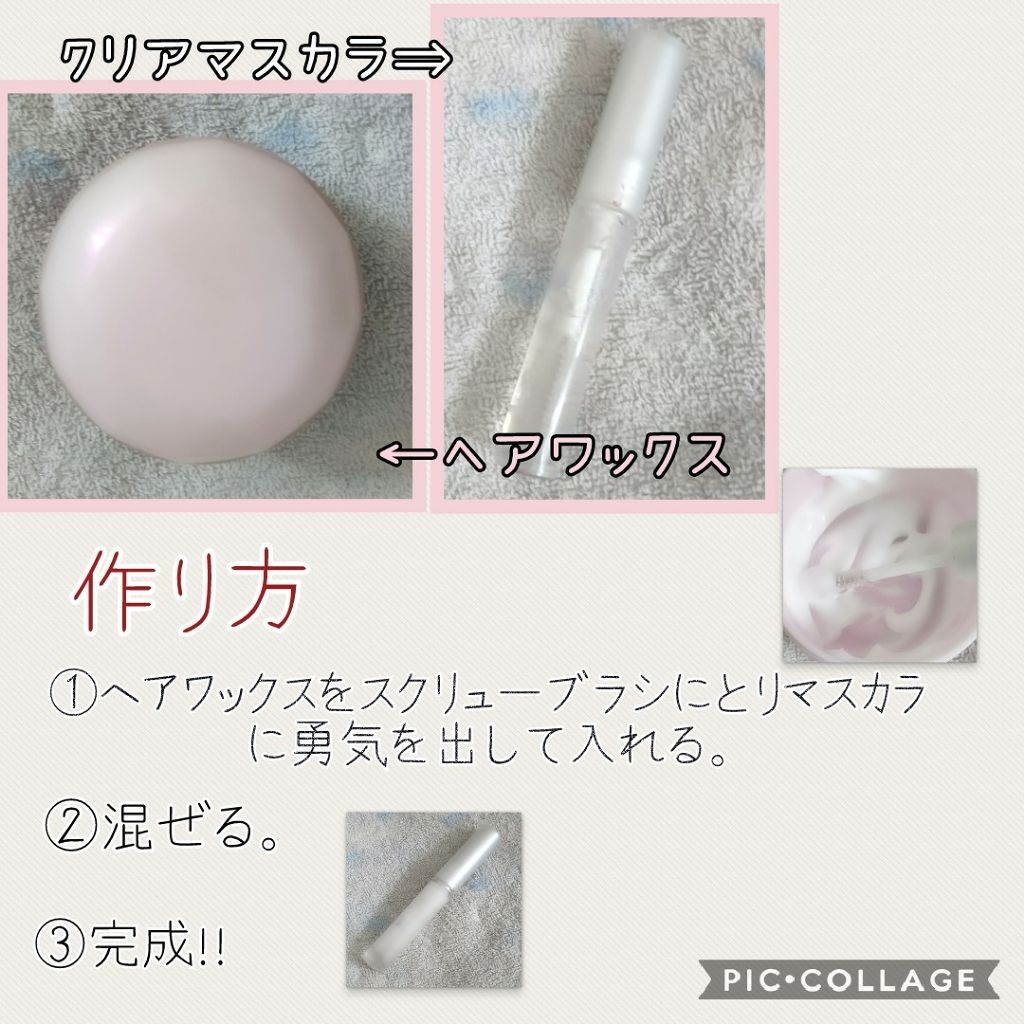 クリア マスカラR/CEZANNE/マスカラ下地を使ったクチコミ(2枚目)