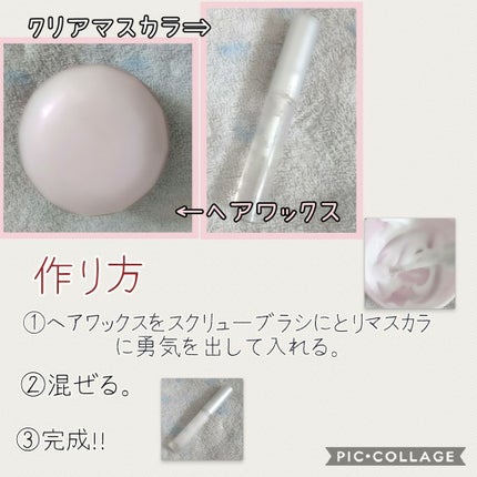 クリア マスカラR/CEZANNE/マスカラ下地を使ったクチコミ(2枚目)