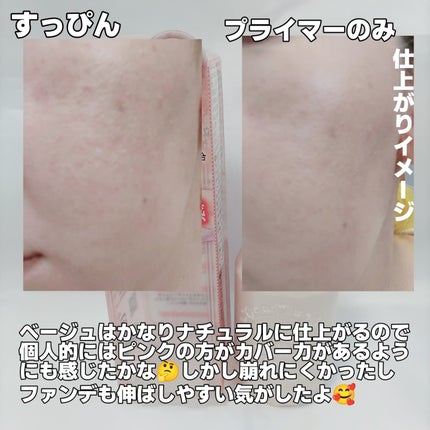 モイストプリズムプライマー/キャンメイク/化粧下地を使ったクチコミ(6枚目)