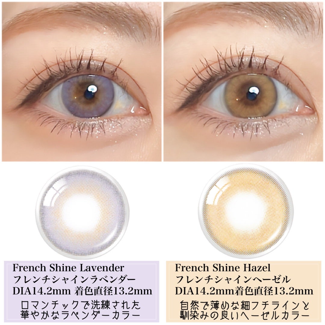 FrenchShine1day/OLENS/ワンデー(1DAY)カラコンを使ったクチコミ(3枚目)