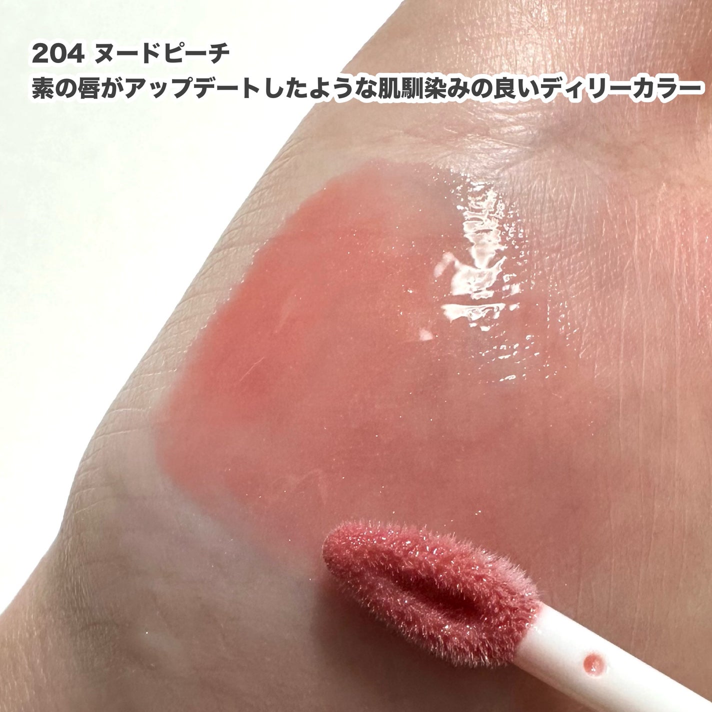 リッププランパーエクストラセラム/Borica/リッププランパーを使ったクチコミ(4枚目)