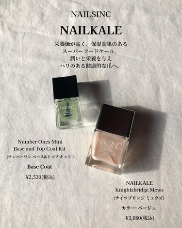 ナンバーワン ベース＆トップ キット/nails inc./マニキュアを使ったクチコミ（2枚目）