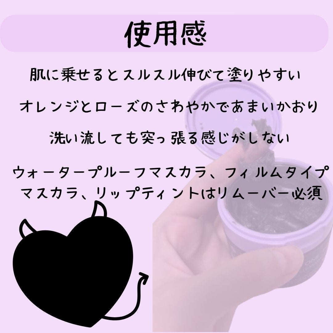 パーフェクトワンフォーカス スムースクレンジングバーム ディープブラック/PERFECT ONE FOCUS/クレンジングバームを使ったクチコミ(5枚目)