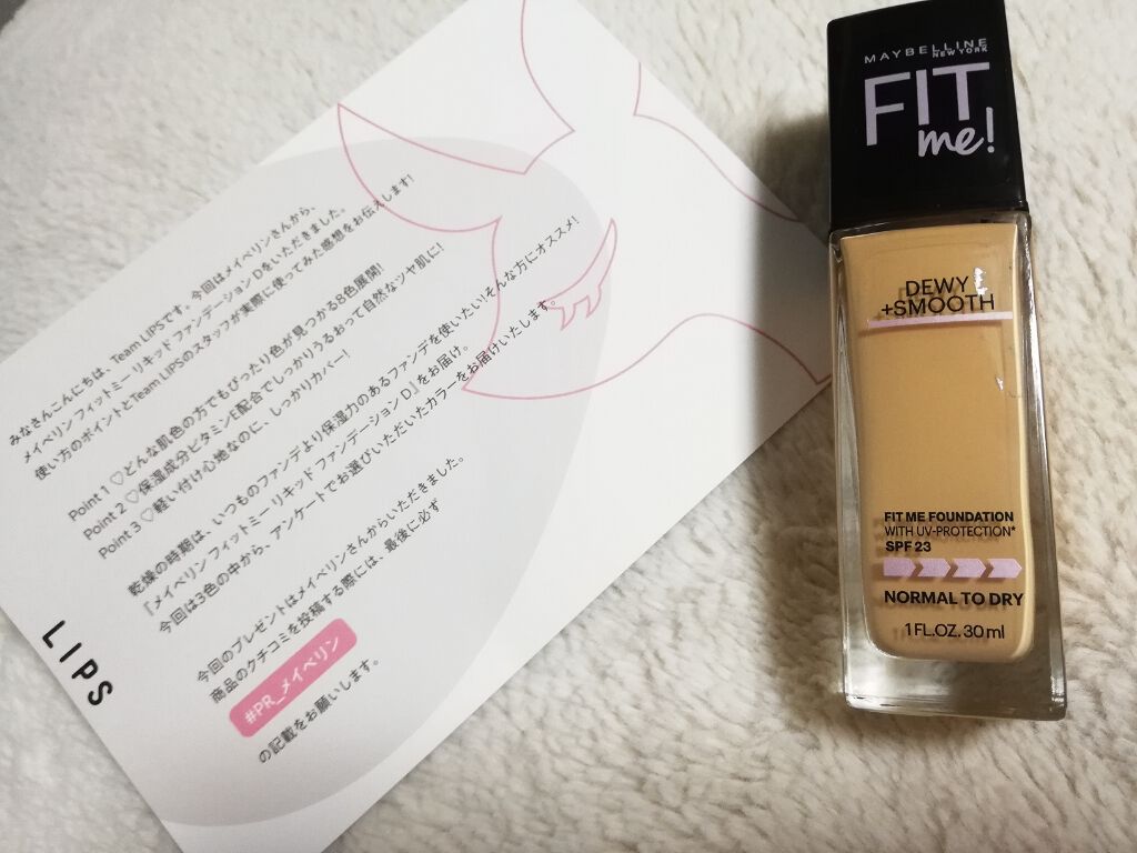 フィットミーリキッドファンデーション/MAYBELLINE NEW YORK/リキッドファンデーションを使ったクチコミ（1枚目）