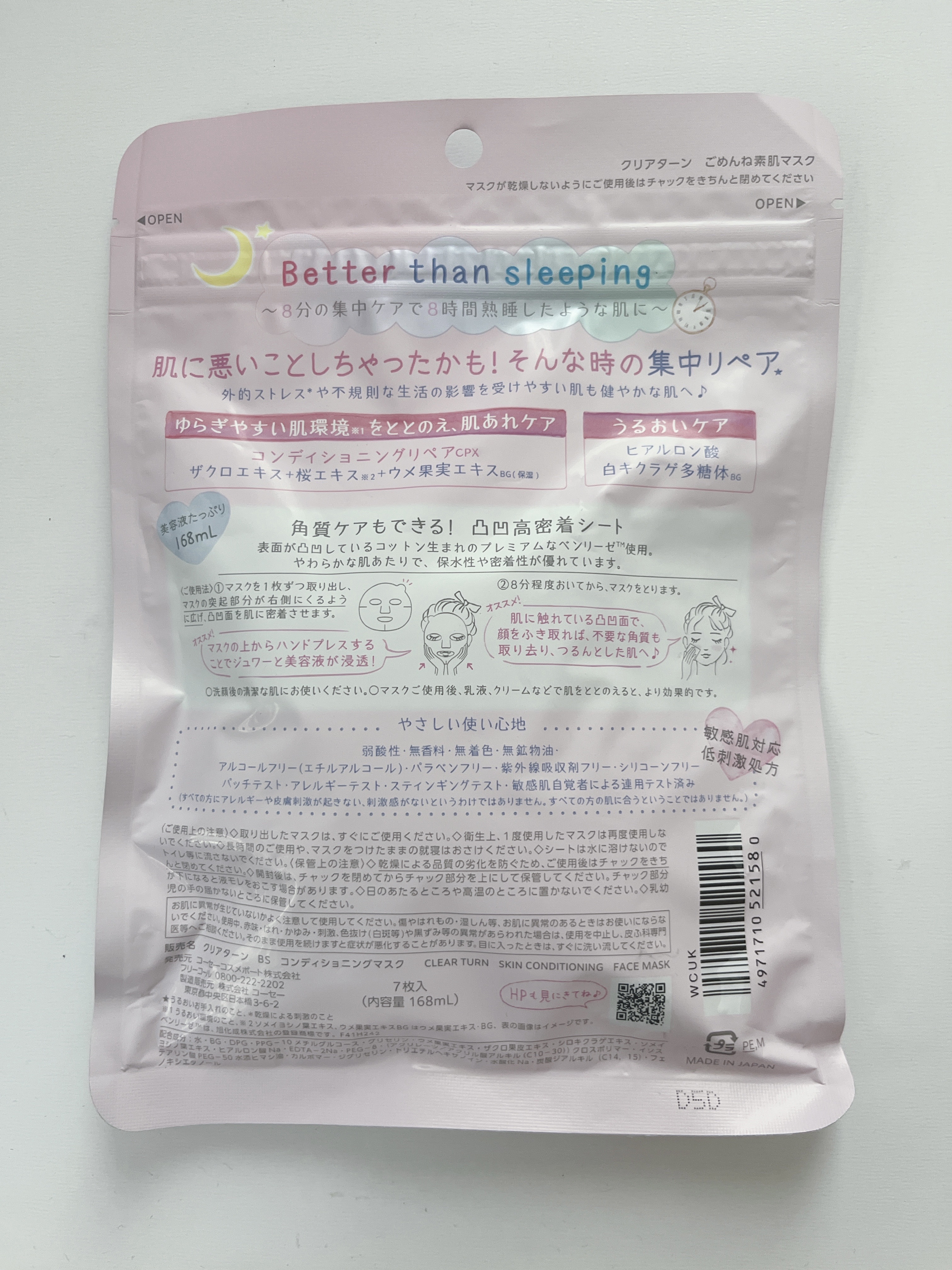 ごめんね素肌マスク/クリアターン/シートマスク・パックを使ったクチコミ（3枚目）