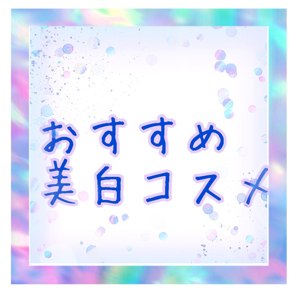 スペシャルジェルクリームA (ホワイト)(医薬部外品)/アクアレーベル/オールインワン化粧品を使ったクチコミ(1枚目)