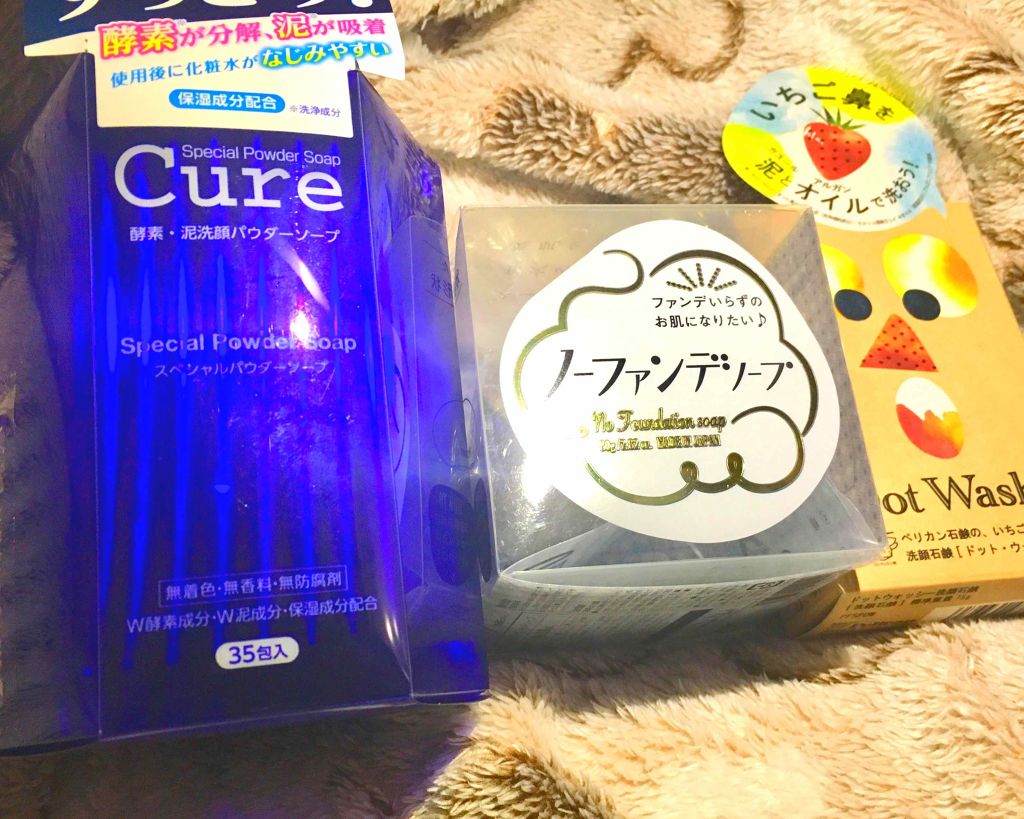 エマルジョンリムーバー　300ml/200ml/水橋保寿堂製薬/その他洗顔料を使ったクチコミ（2枚目）