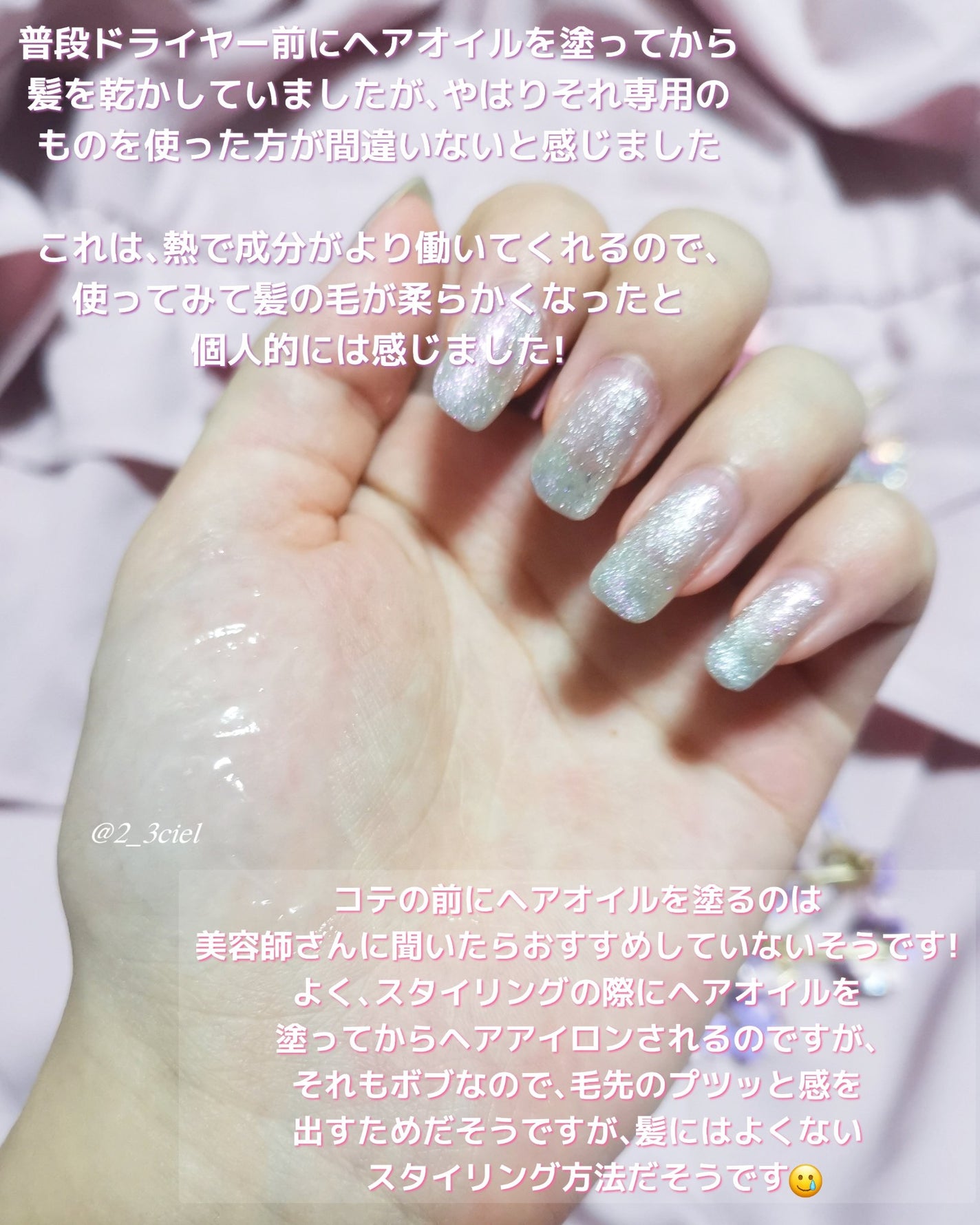 プロテインバーム B/moremo/アウトバストリートメントを使ったクチコミ(5枚目)