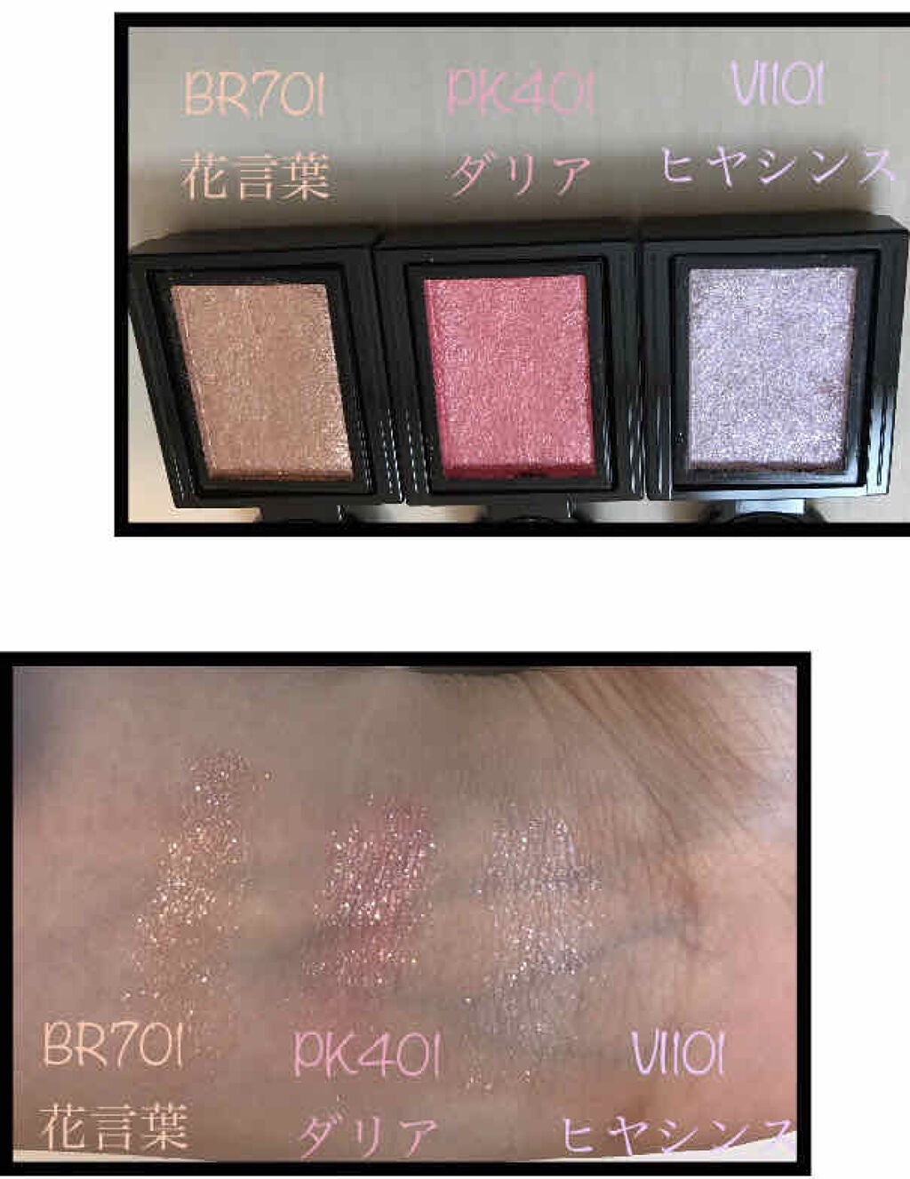 シャドーカスタマイズ (フローティング)/MAJOLICA MAJORCA/単色アイシャドウを使ったクチコミ(2枚目)