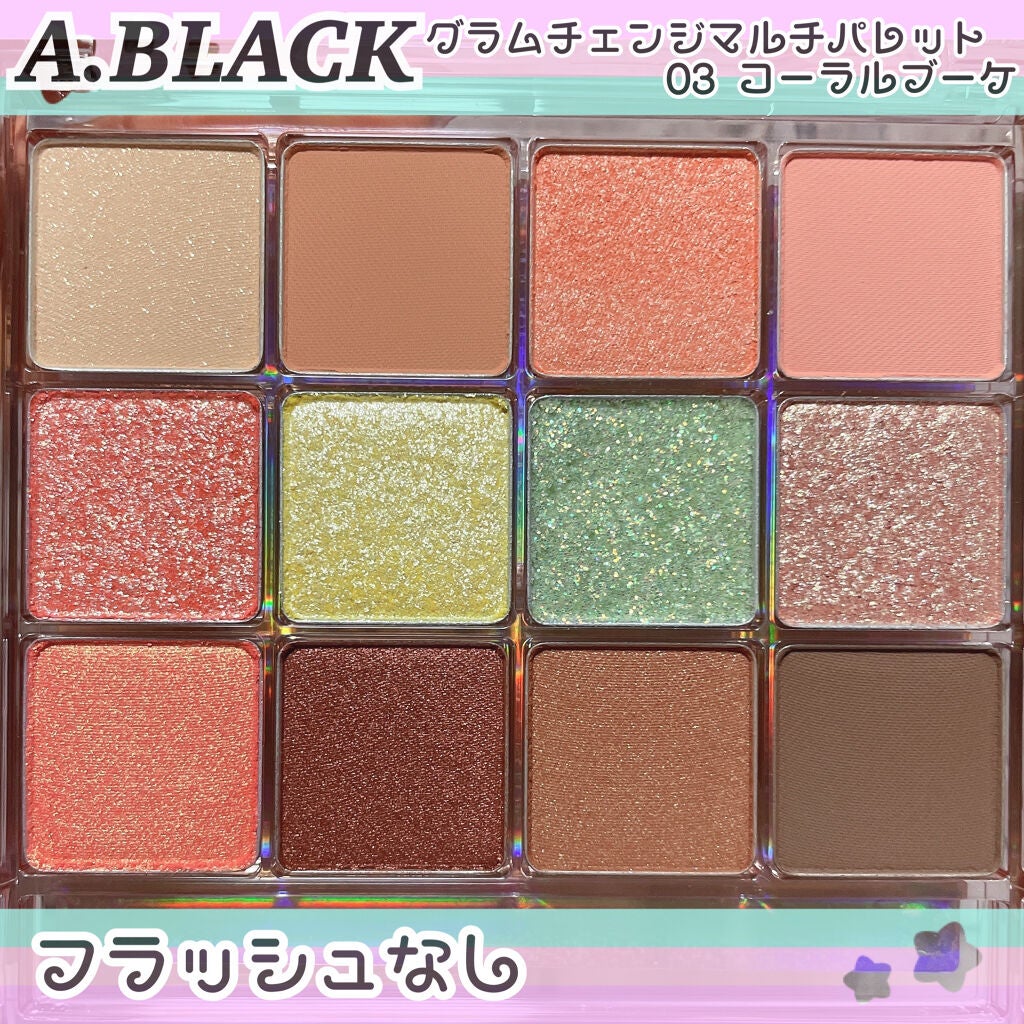 グラムチェンジマルチパレット/A.BLACK/マルチパレットを使ったクチコミ(3枚目)