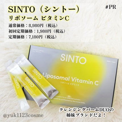 リポソーム ビタミンC/SINTO/美容サプリメントを使ったクチコミ(2枚目)