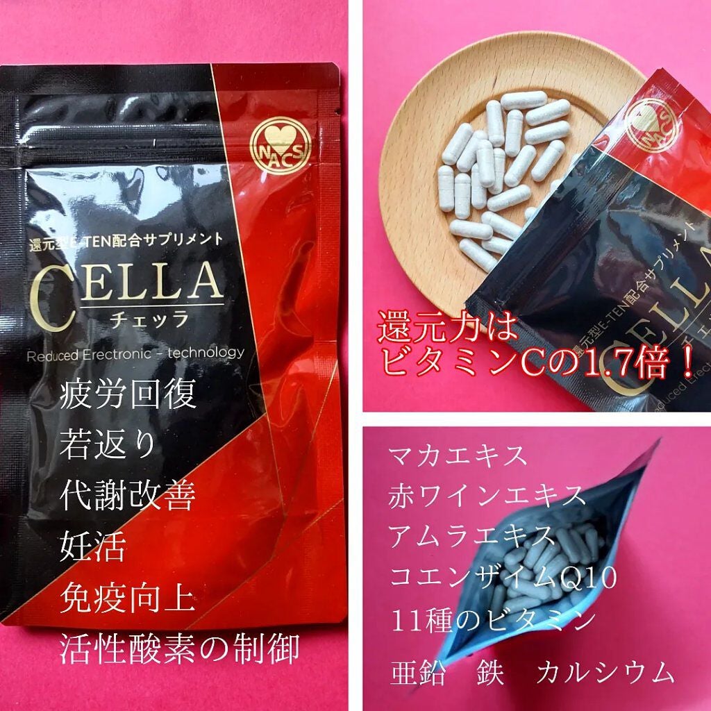還元型E-TEN配合サプリメント CELLA(チェッラ)/株式会社ナックス/健康サプリメントを使ったクチコミ(2枚目)