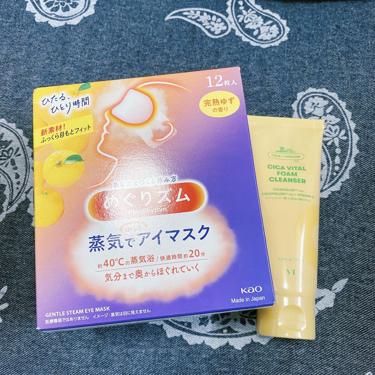 蒸気でホットアイマスク 完熟ゆずの香り/めぐりズム/ホットアイマスクを使ったクチコミ（3枚目）
