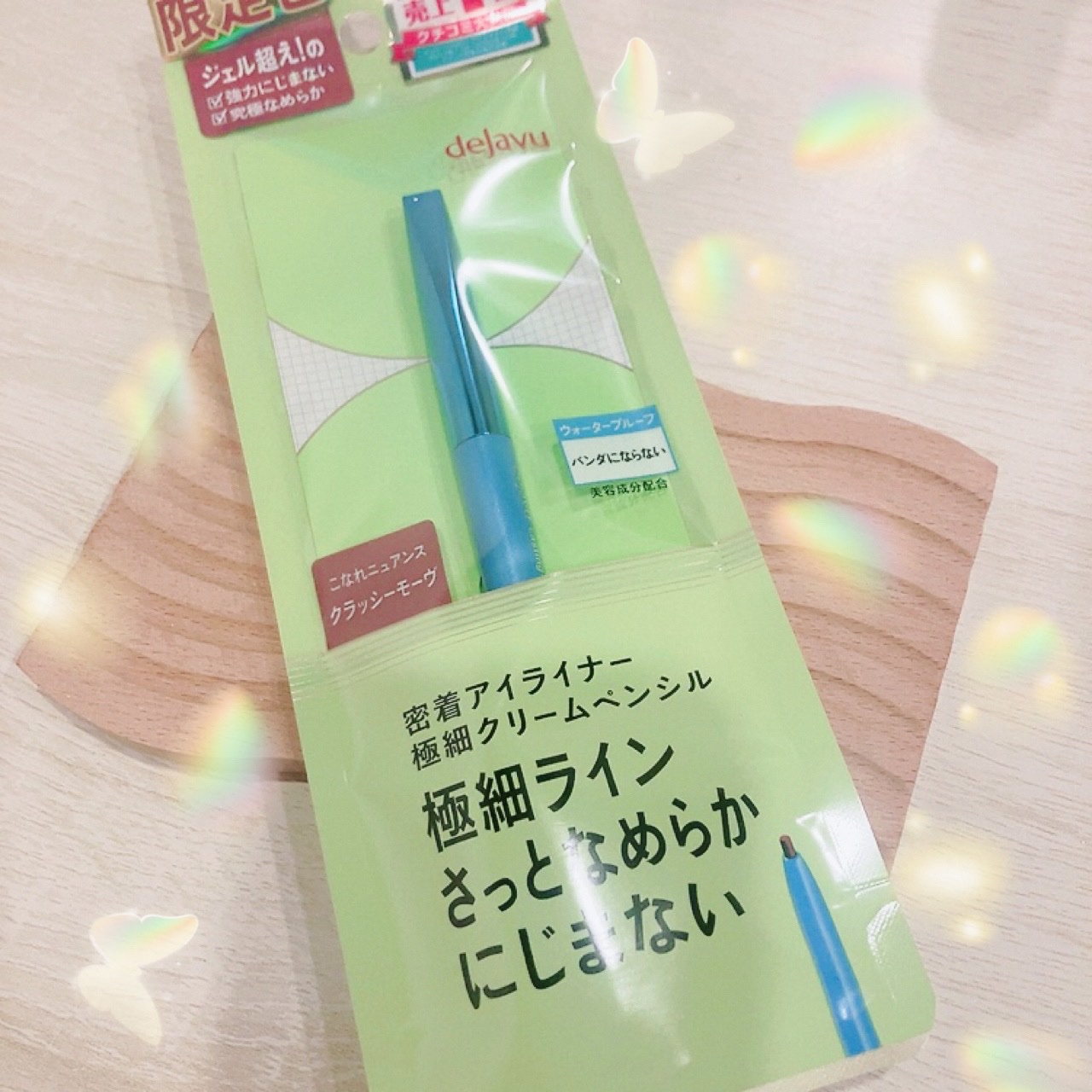「密着アイライナー」極細クリームペンシル/デジャヴュ/ペンシルアイライナーを使ったクチコミ（1枚目）