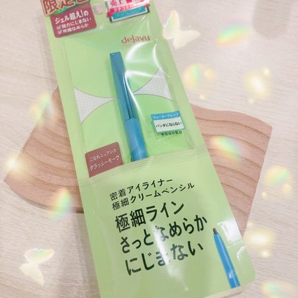 「密着アイライナー」極細クリームペンシル/デジャヴュ/ペンシルアイライナーを使ったクチコミ(1枚目)