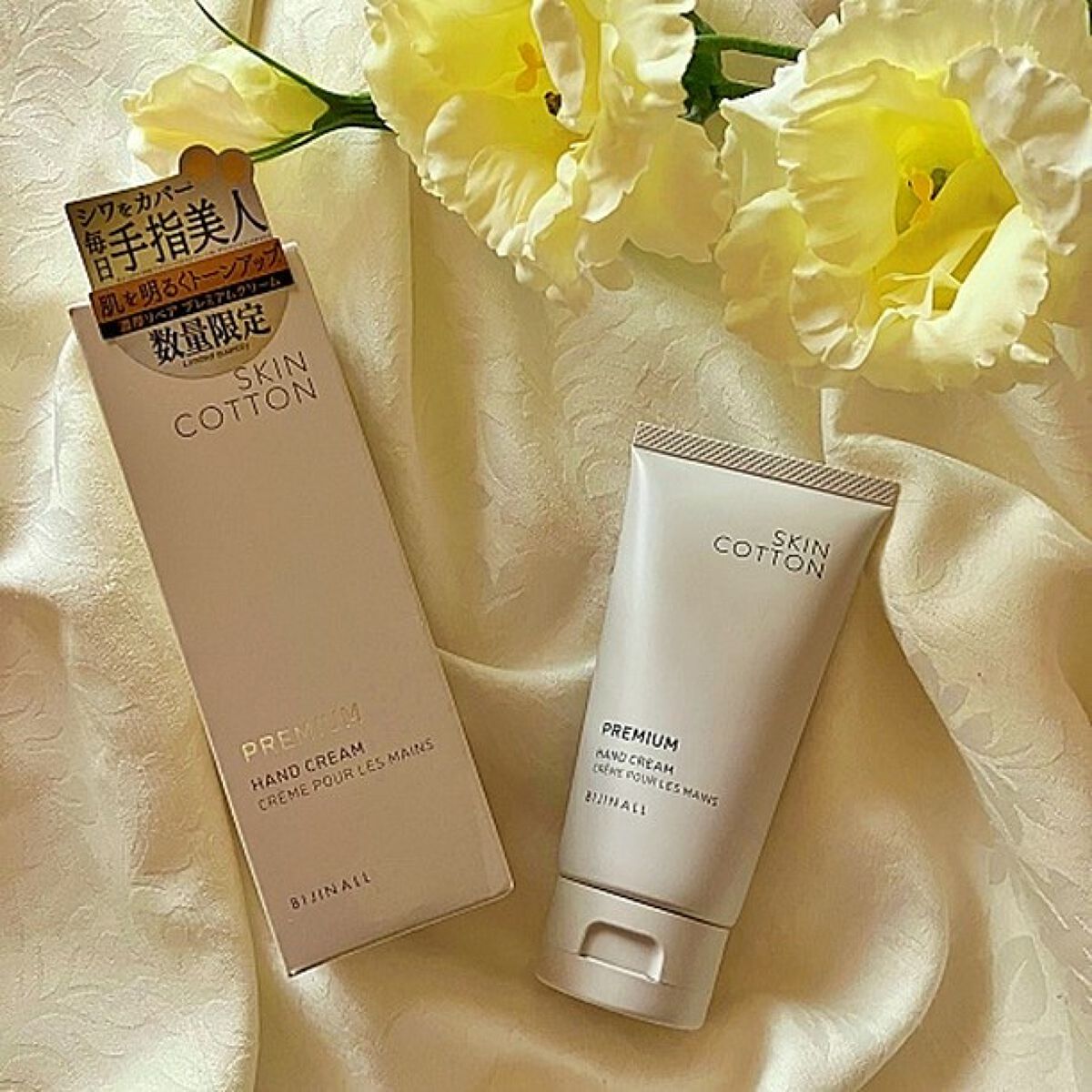 濃厚リペアプレミアムクリーム /スキンコットン/フェイスクリームを使ったクチコミ（1枚目）