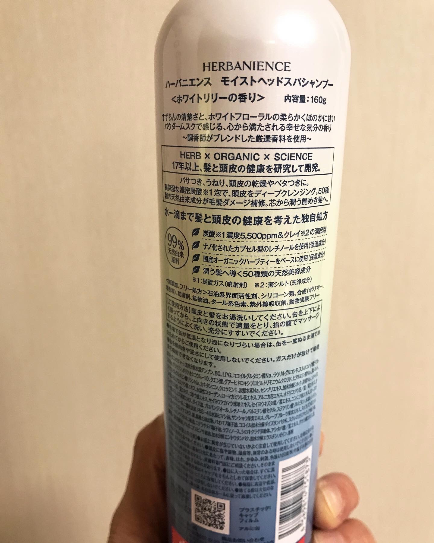 炭酸モイストスパシャンプー/HERBANIENCE/市販シャンプーを使ったクチコミ（2枚目）