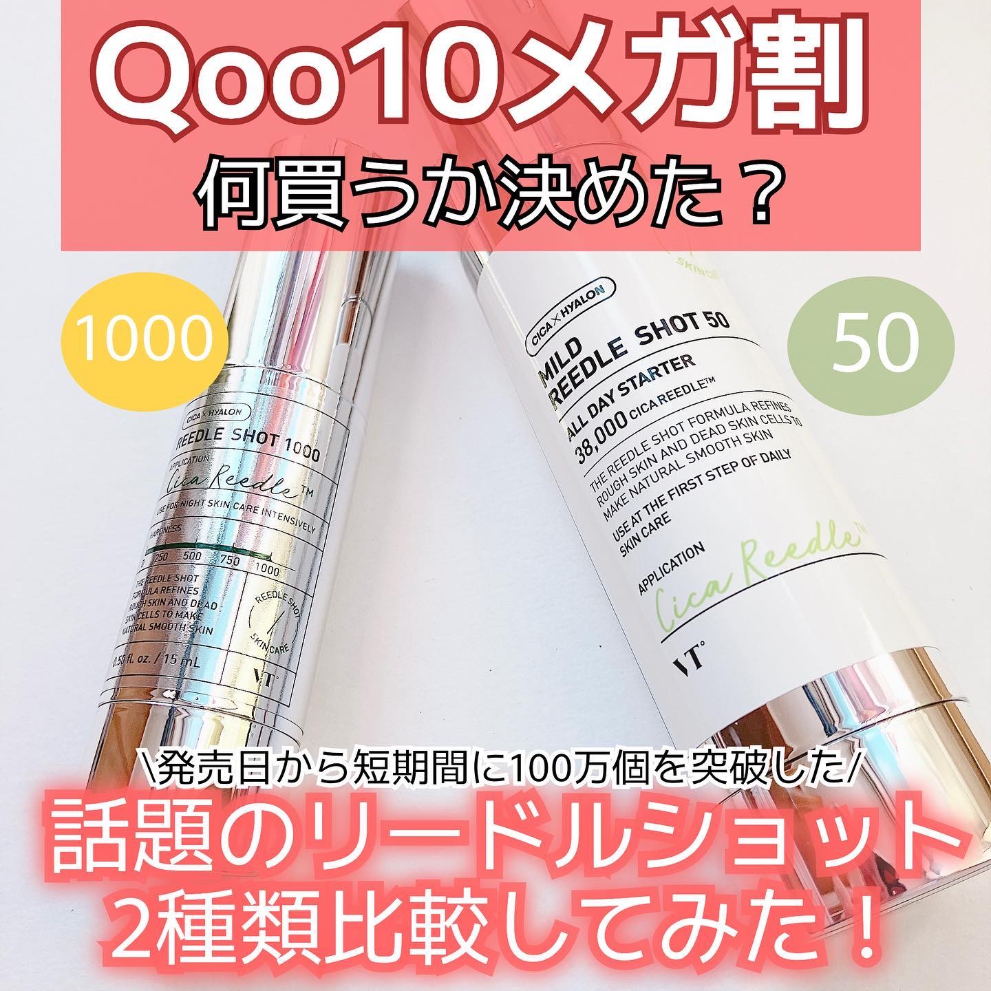 マイルドリードルショット50/VT/美容液を使ったクチコミ（1枚目）