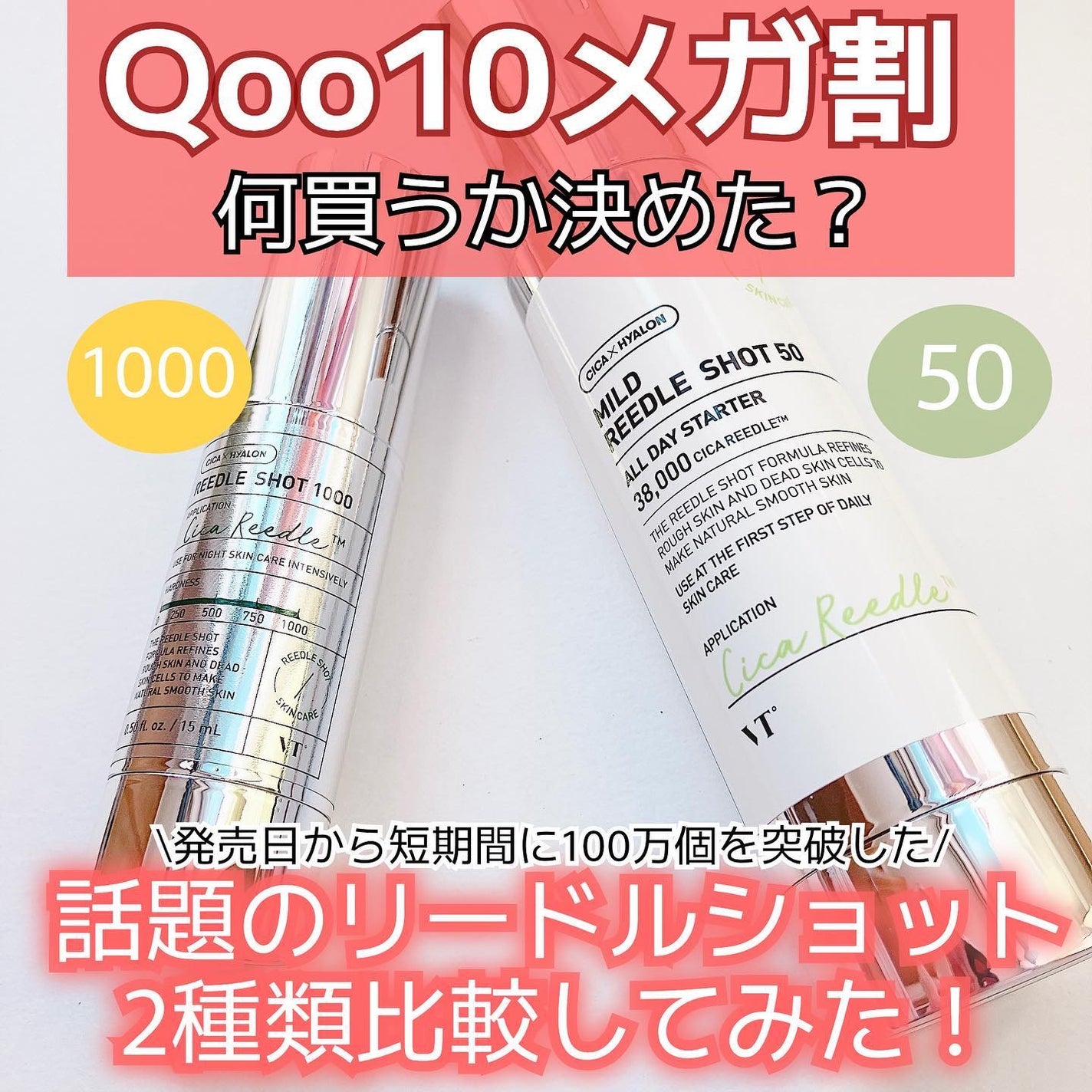 マイルドリードルショット50/VT/美容液を使ったクチコミ(1枚目)