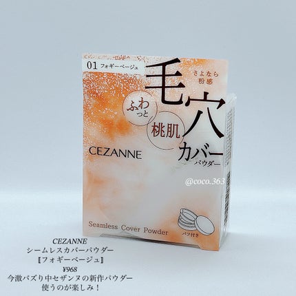 雪肌精 クリアウェルネス エアリースキンヴェール BBエッセンス/雪肌精/BBクリームを使ったクチコミ(3枚目)