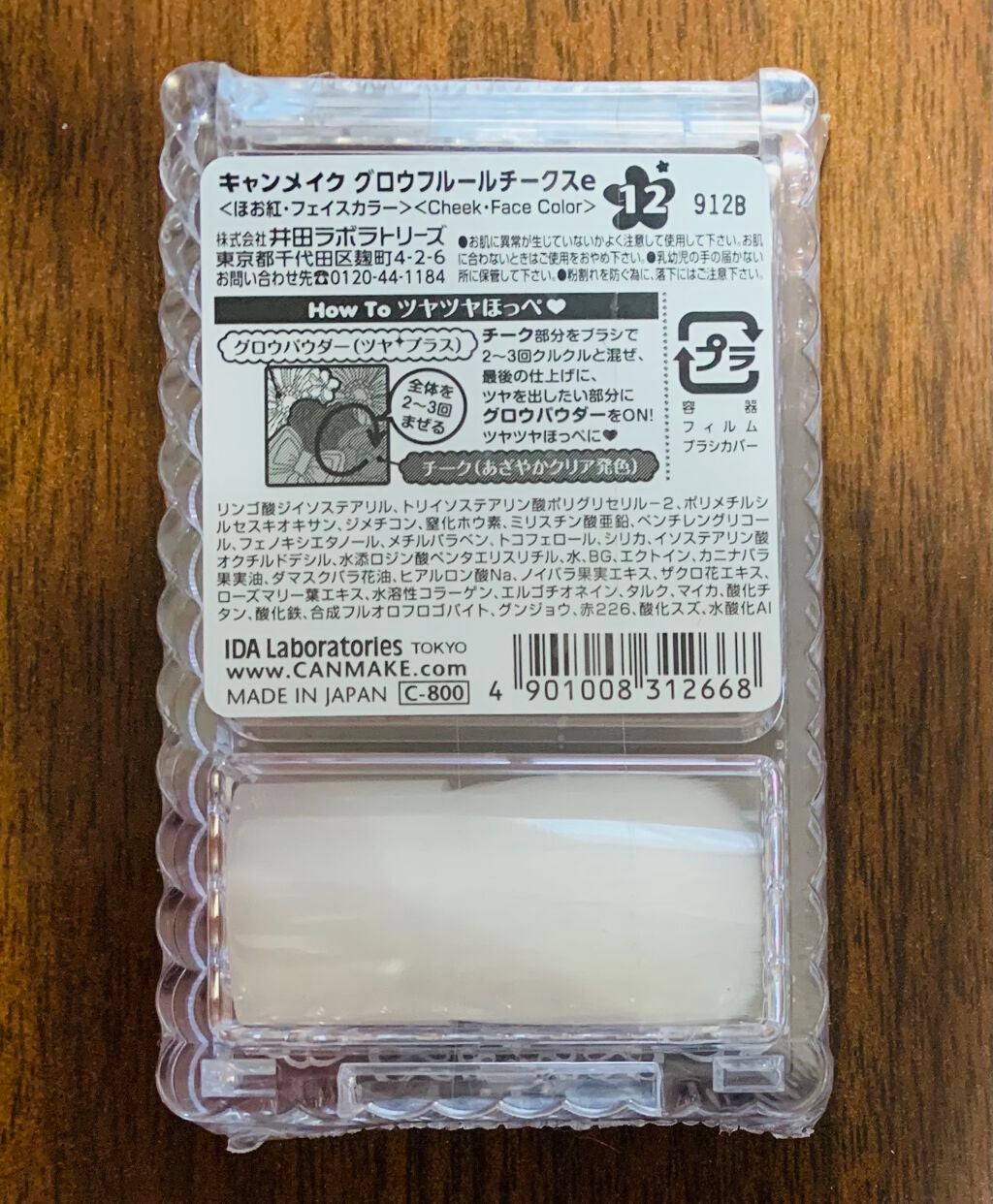 グロウフルールチークス/キャンメイク/パウダーチークを使ったクチコミ(2枚目)