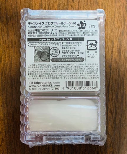 グロウフルールチークス/キャンメイク/パウダーチークを使ったクチコミ(2枚目)