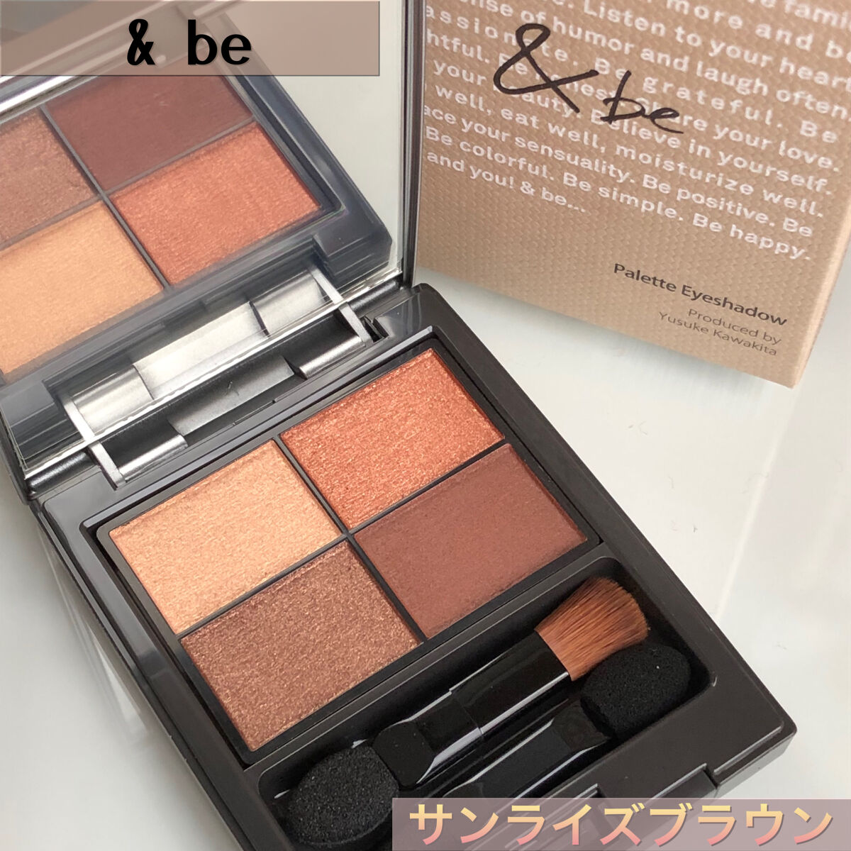 パレットアイシャドウ サンライズブラウン/＆be/アイシャドウパレットを使ったクチコミ（1枚目）